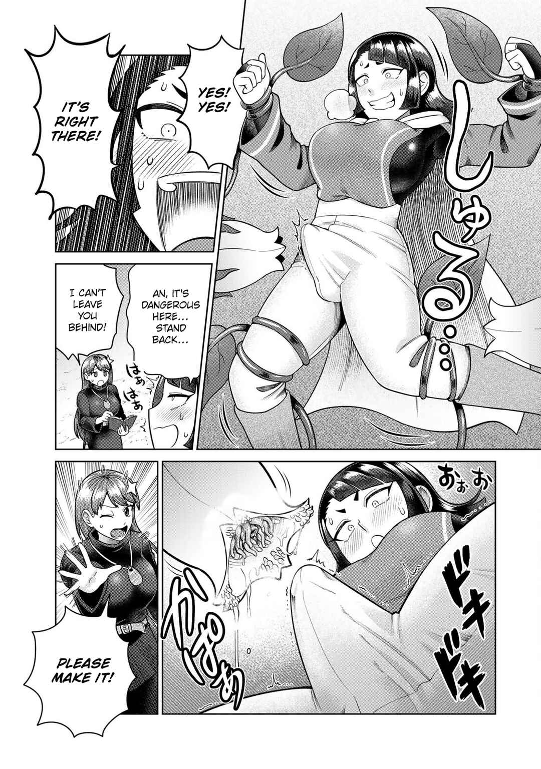 Page 7 Chapter 5 Chinchin Devil o Oe!