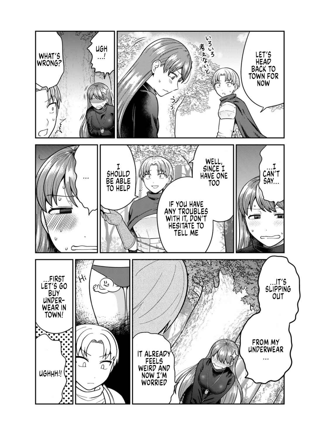 Page 4 Chapter 1 Chinchin Devil o Oe!