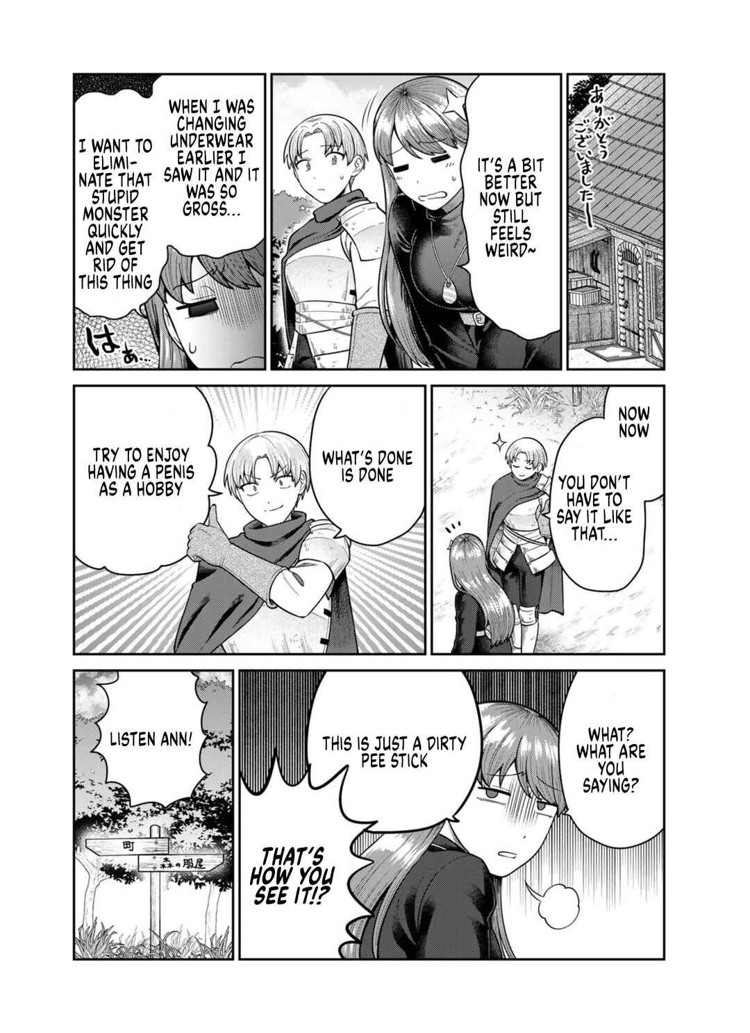 Page 5 Chapter 1 Chinchin Devil o Oe!