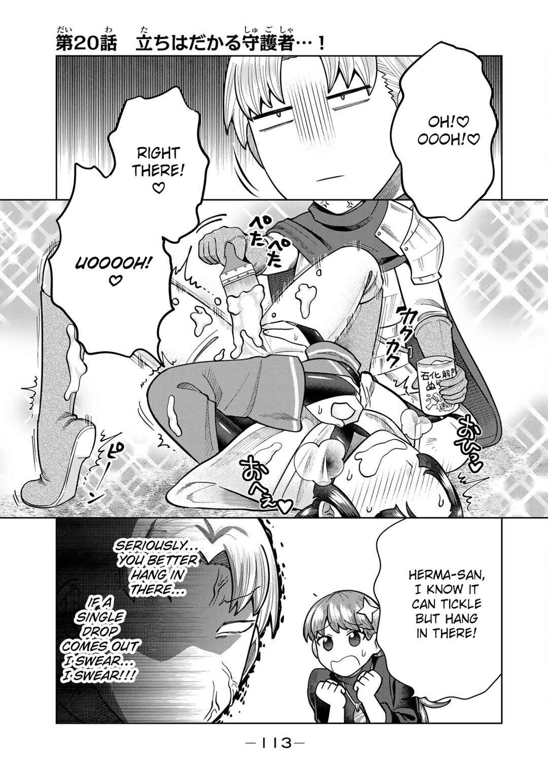 Page 1 Chapter 20 Chinchin Devil o Oe!