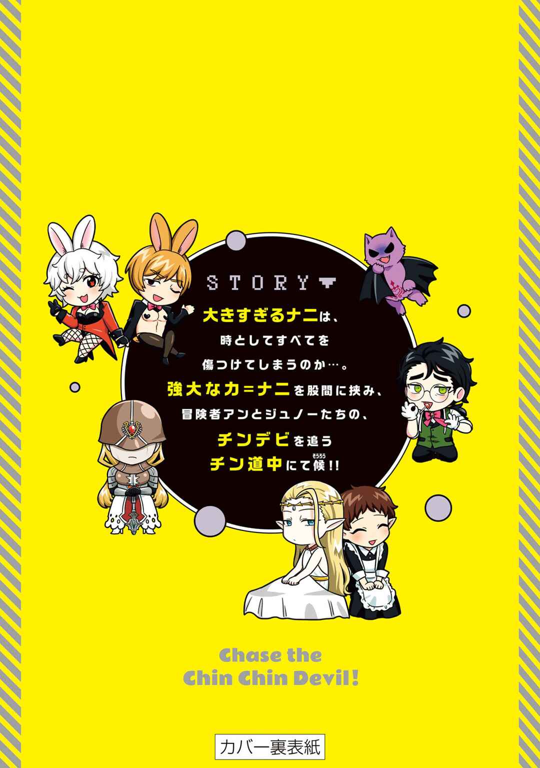 Page 16 Chapter 20 Chinchin Devil o Oe!