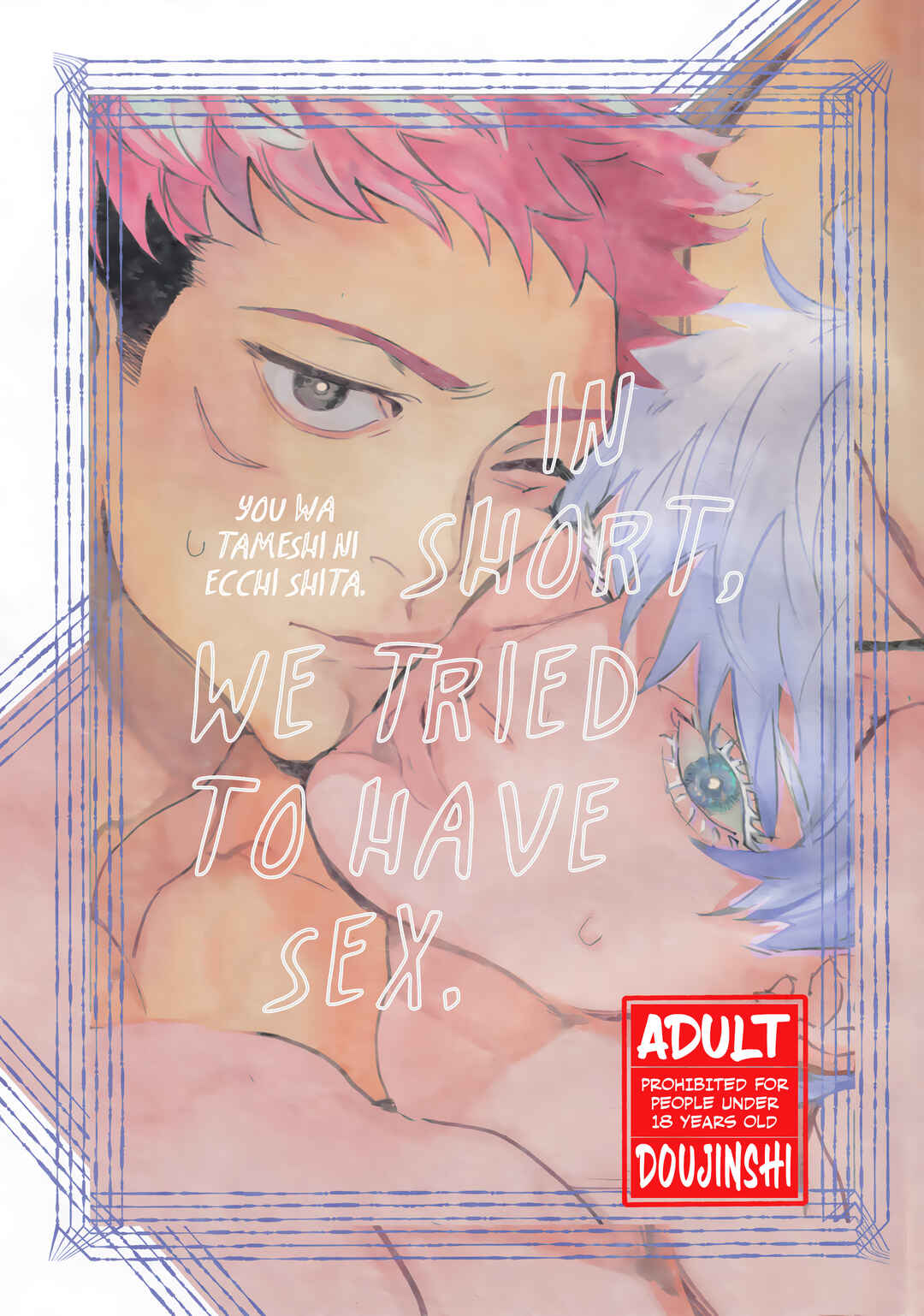 Page 1 Chapter Unknown_8cc6 Jujutsu Kaisen - You wa Tameshi ni Ecchi Shita. (Doujinshi)