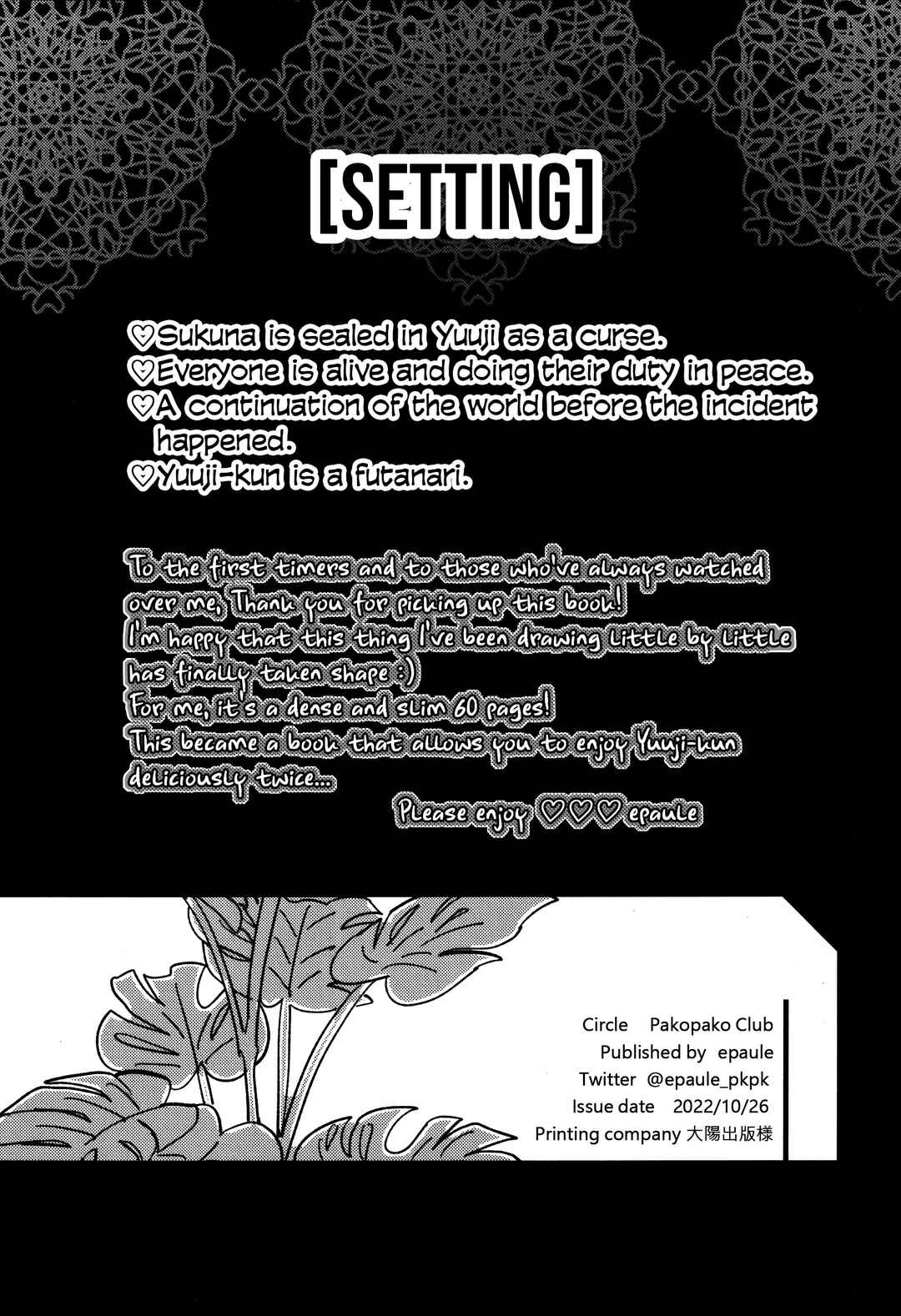 Page 2 Chapter Unknown_8cc6 Jujutsu Kaisen - You wa Tameshi ni Ecchi Shita. (Doujinshi)