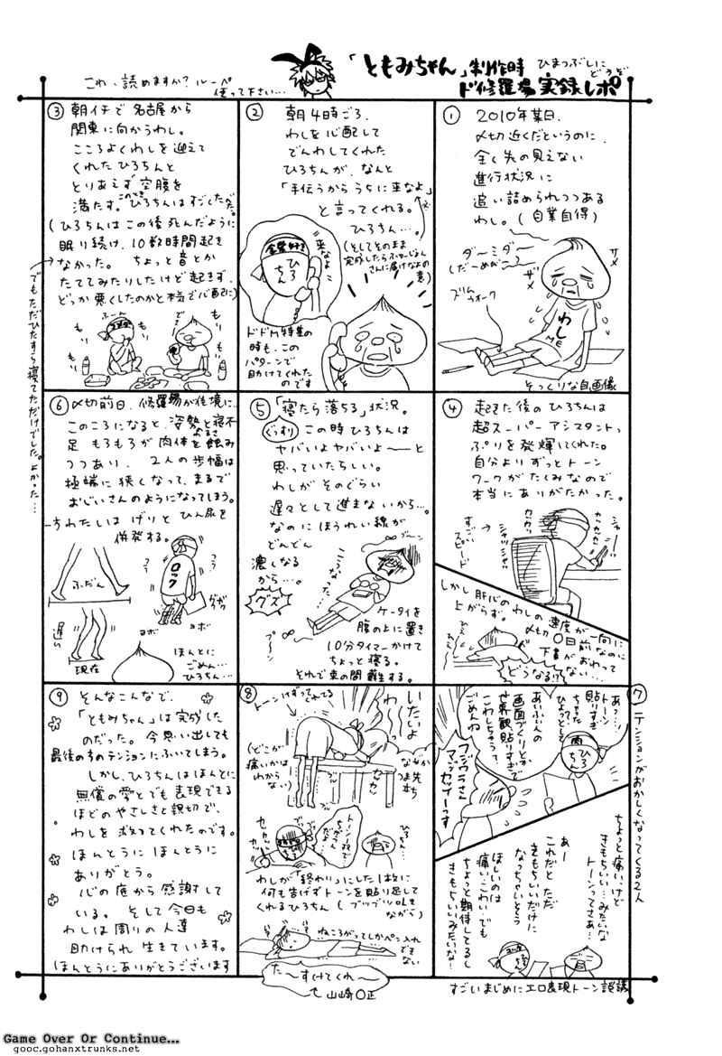 Page 12 Chapter 5.2 Akiyama-kun