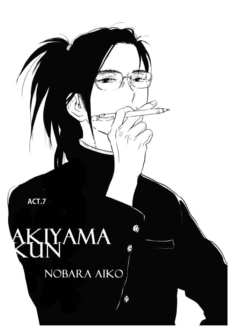 Page 6 Chapter 7 Akiyama-kun
