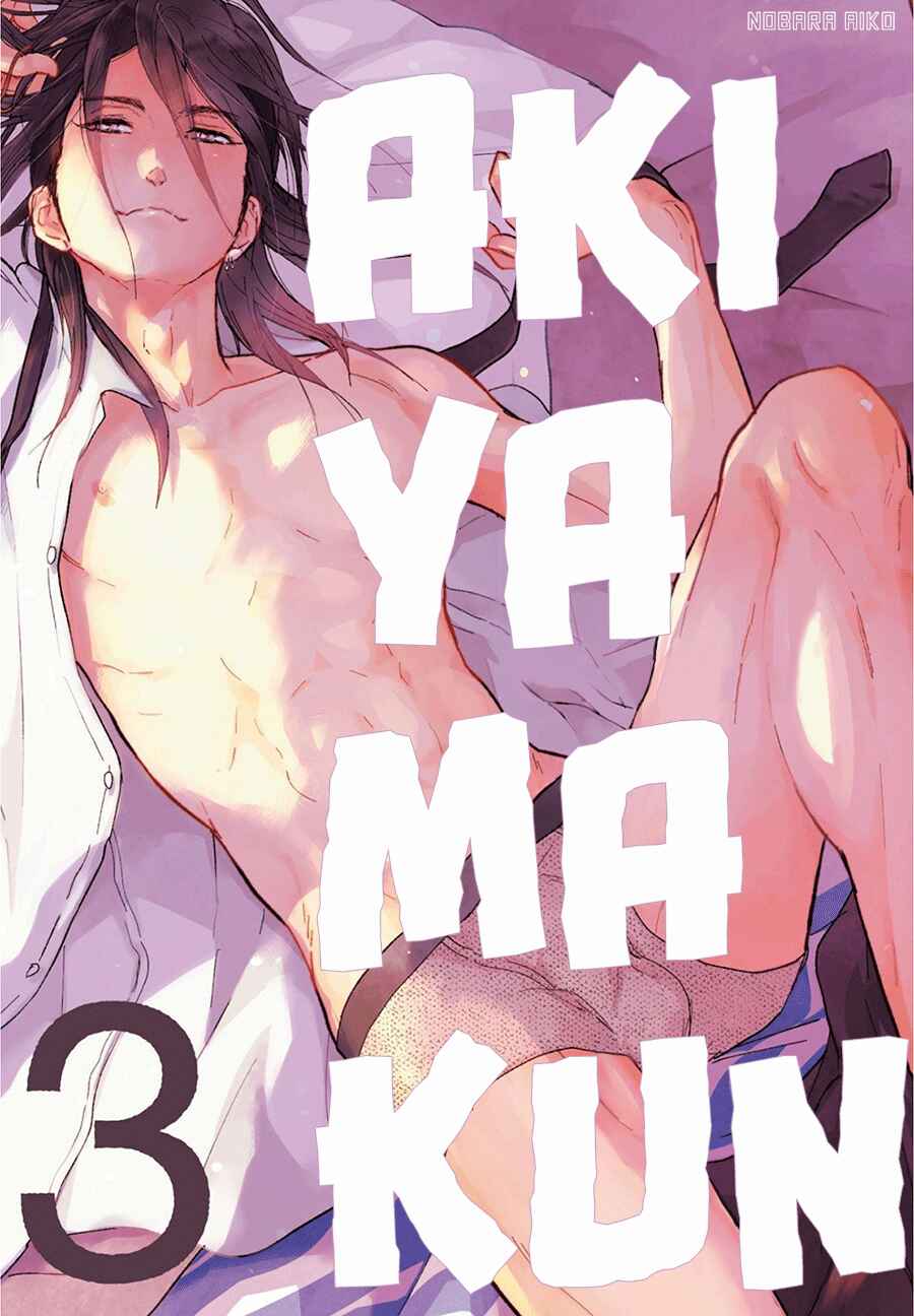 Page 1 Chapter 11 Akiyama-kun