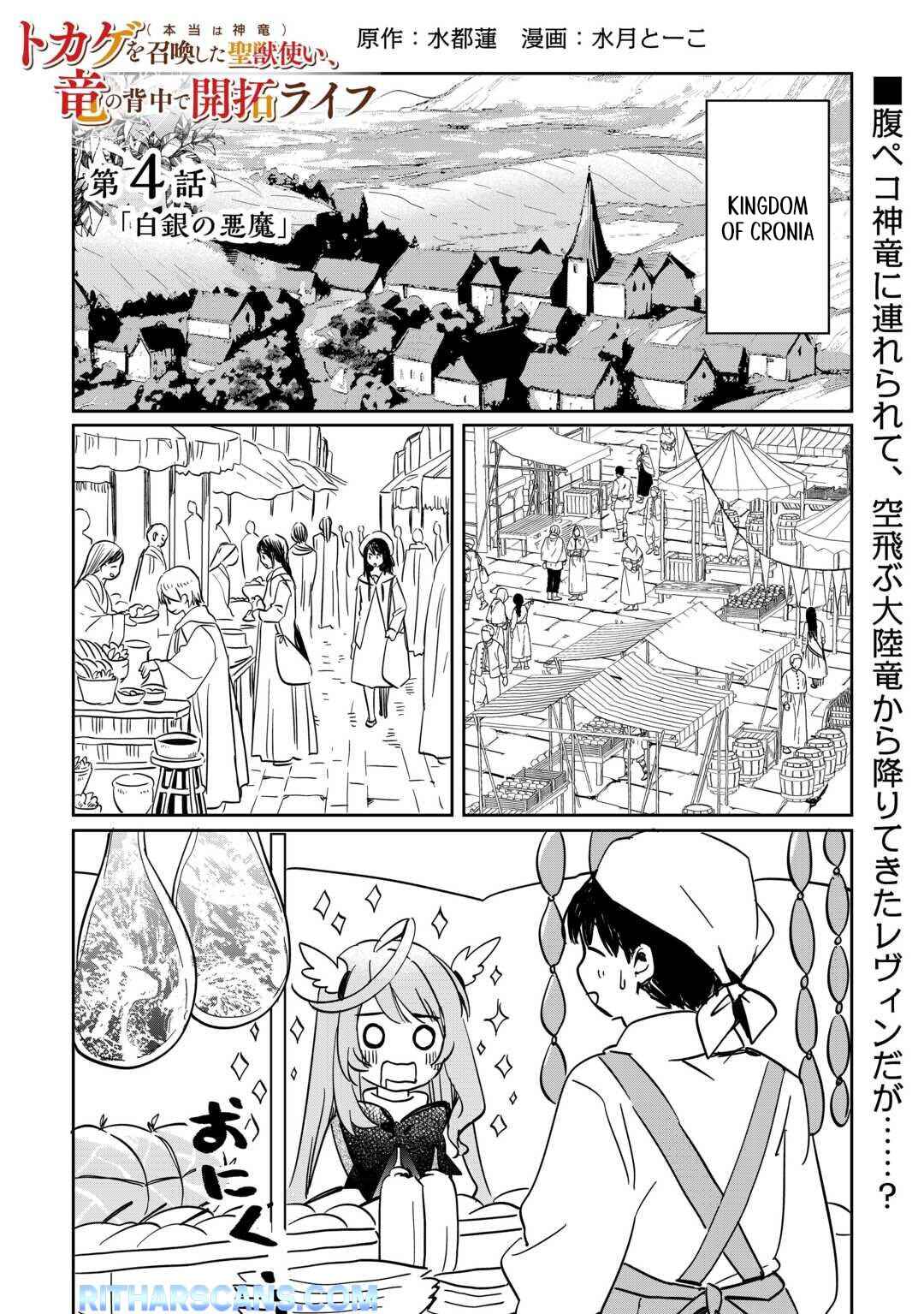 Page 1 Chapter 4 Tokage (Hontou wa Shinryuu) wo Shoukan Shita Seijuu Tsukai, Ryuu no Senaka de Kaitaku Life