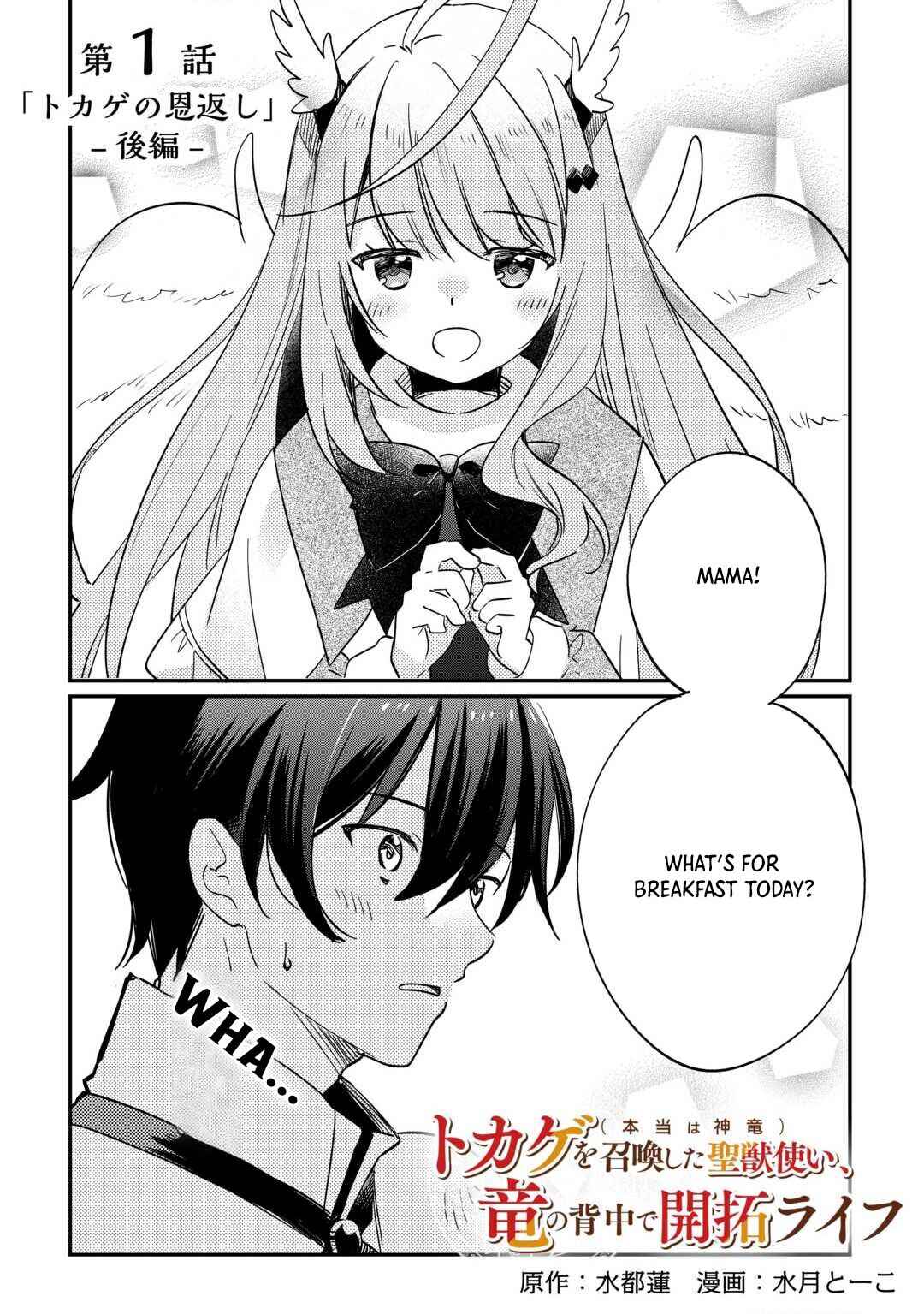 Page 3 Chapter 1.2 Tokage (Hontou wa Shinryuu) wo Shoukan Shita Seijuu Tsukai, Ryuu no Senaka de Kaitaku Life