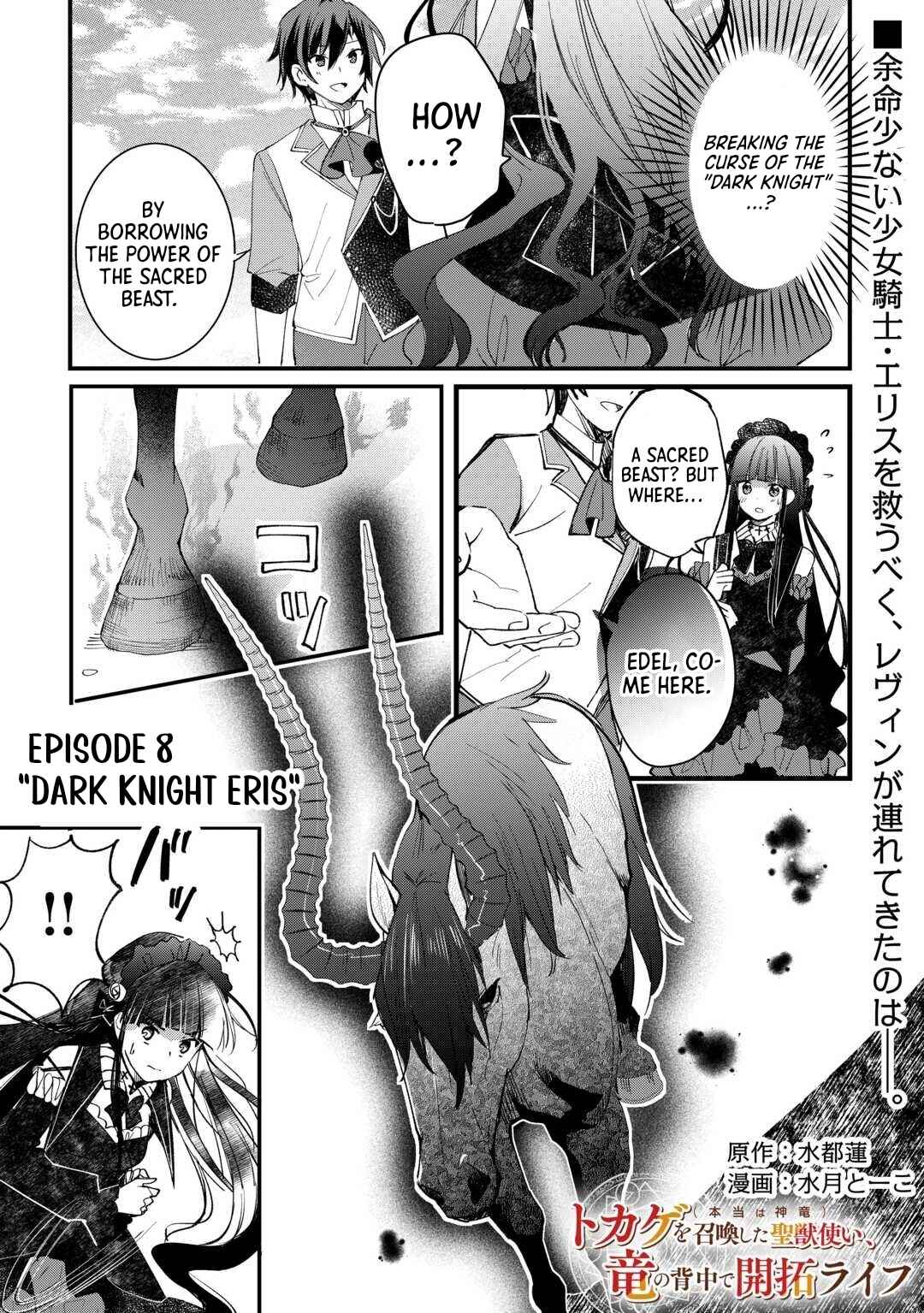 Page 1 Chapter 8 Tokage (Hontou wa Shinryuu) wo Shoukan Shita Seijuu Tsukai, Ryuu no Senaka de Kaitaku Life