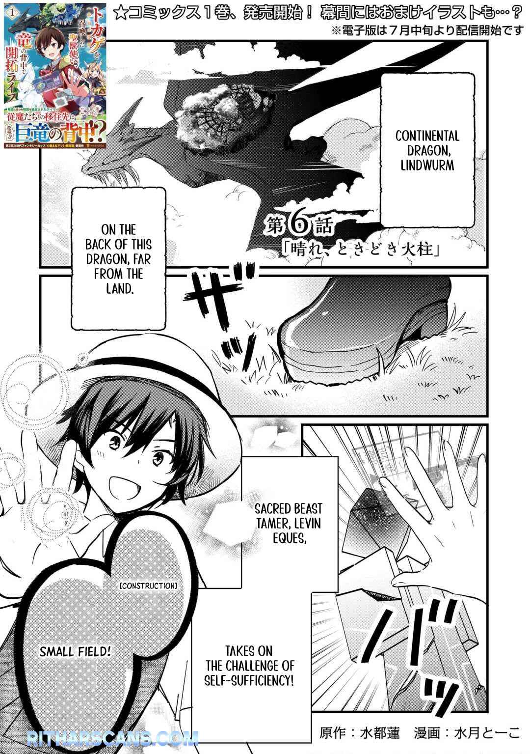 Page 1 Chapter 6 Tokage (Hontou wa Shinryuu) wo Shoukan Shita Seijuu Tsukai, Ryuu no Senaka de Kaitaku Life