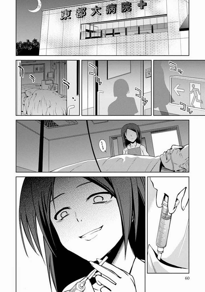 Page 24 Chapter 2 Judith of Conviction