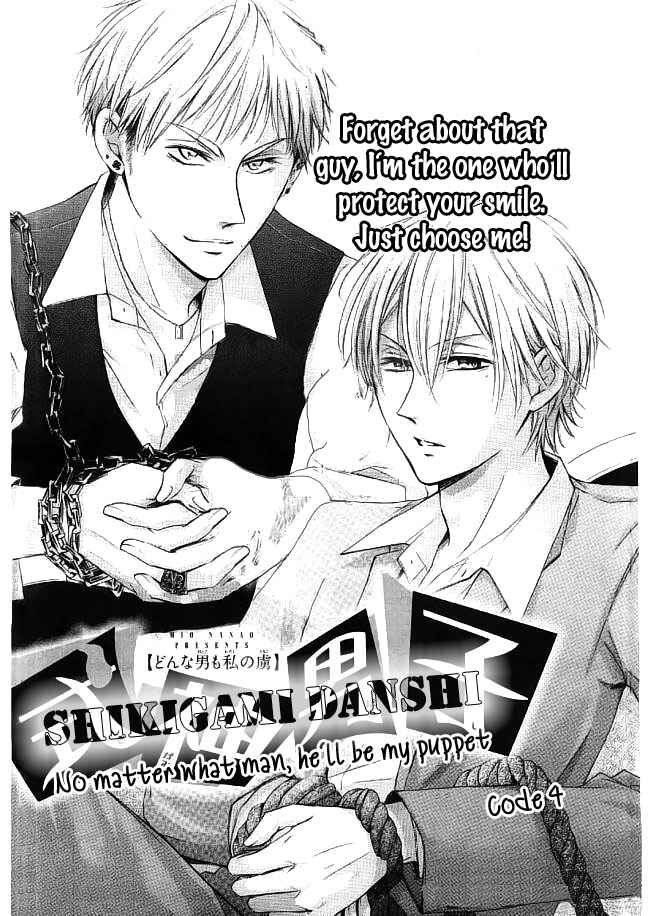 Page 1 Chapter 4 Shikigami Danshi