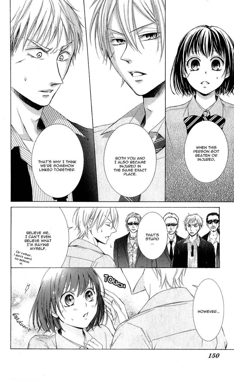 Page 17 Chapter 3 Shikigami Danshi