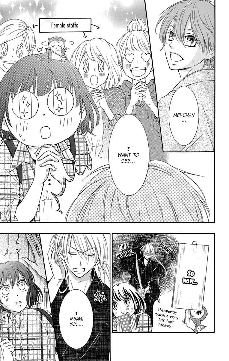 Page 17 Chapter 6 Shikigami Danshi