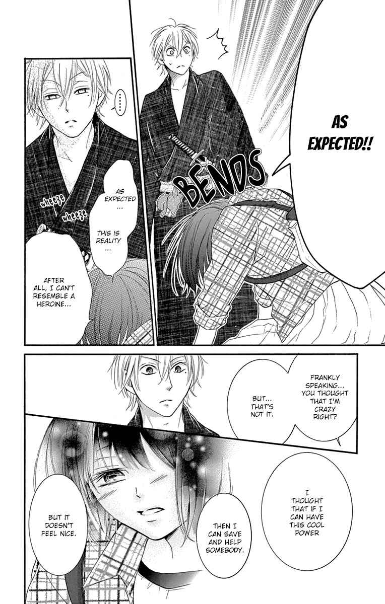 Page 20 Chapter 6 Shikigami Danshi