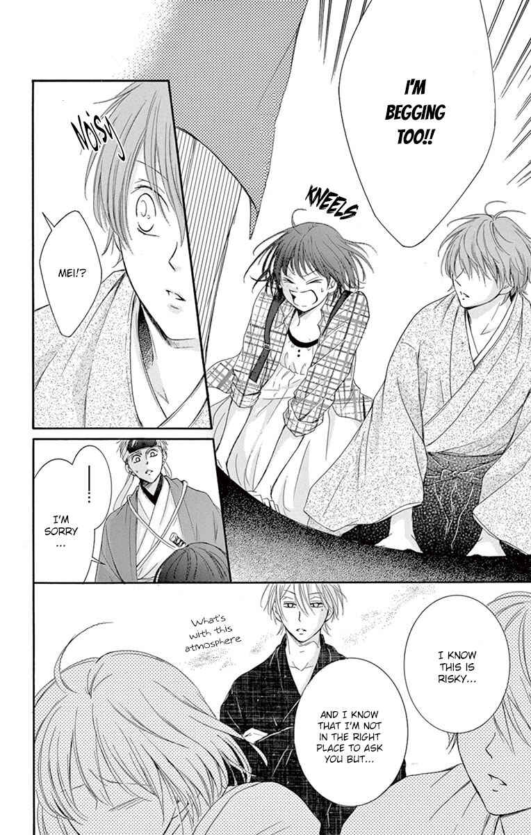 Page 36 Chapter 6 Shikigami Danshi