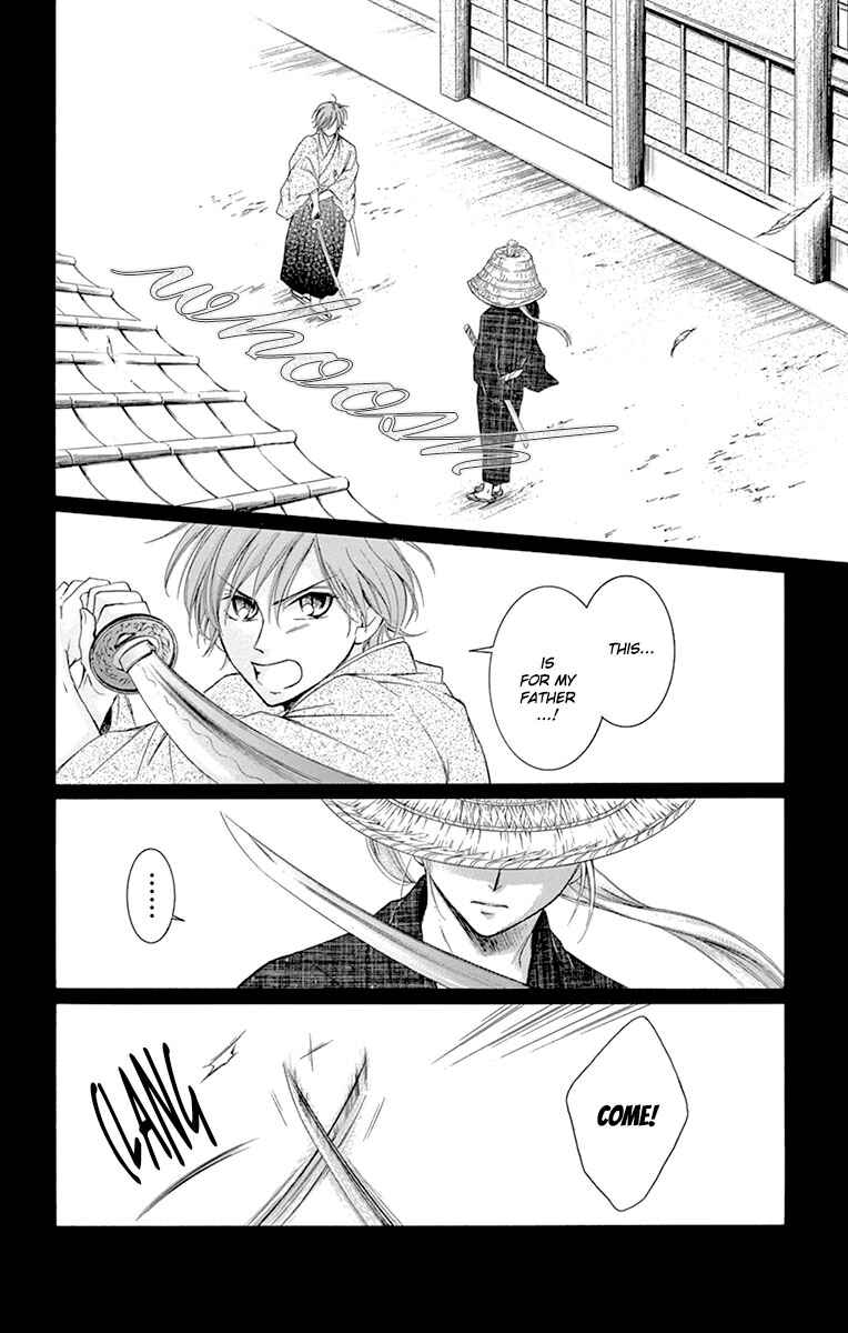 Page 4 Chapter 6 Shikigami Danshi