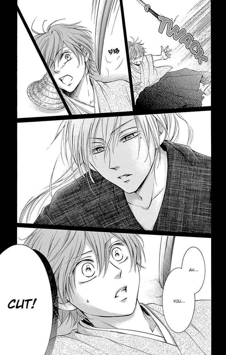 Page 5 Chapter 6 Shikigami Danshi