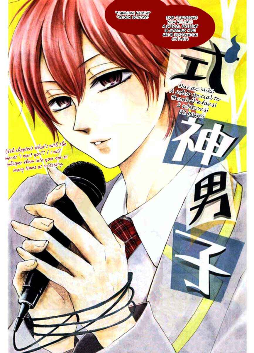 Page 1 Chapter 5 Shikigami Danshi