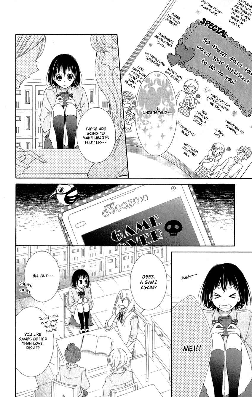 Page 12 Chapter 0 Shikigami Danshi