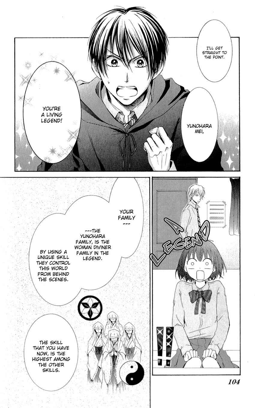 Page 12 Chapter 2 Shikigami Danshi