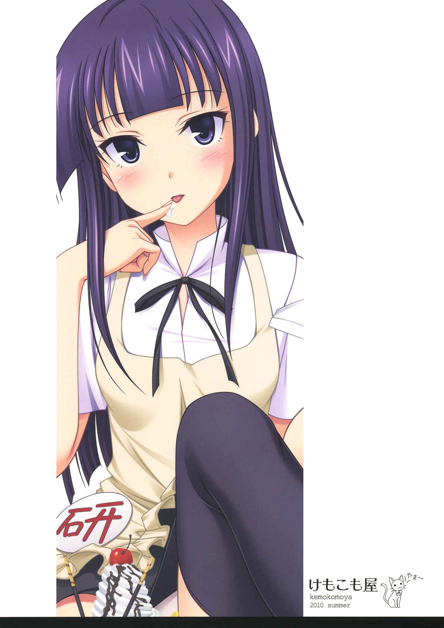 Page 26 Chapter Unknown_e07a Working!! - Creamy Yamada (Doujinshi)
