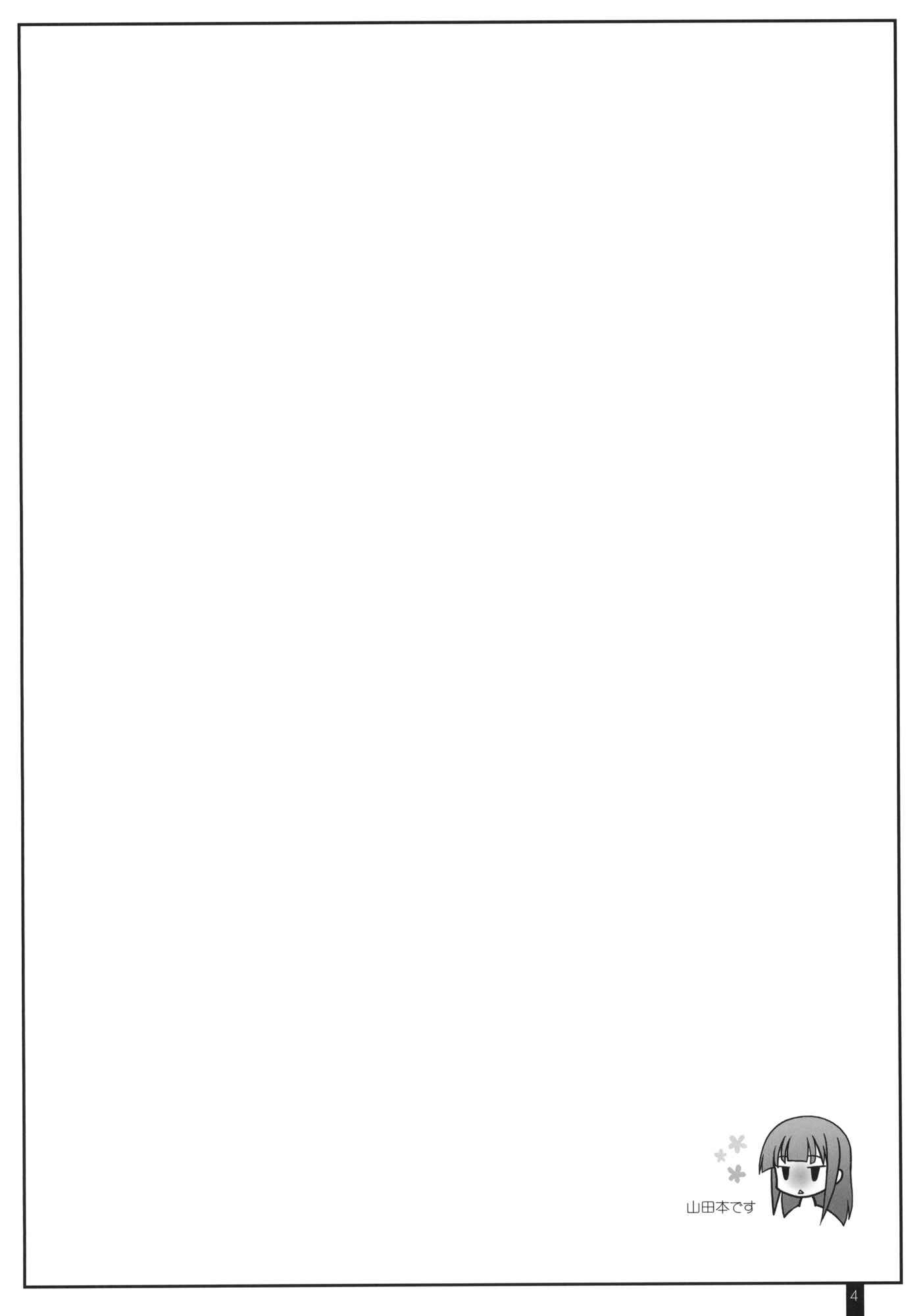 Page 3 Chapter Unknown_e07a Working!! - Creamy Yamada (Doujinshi)