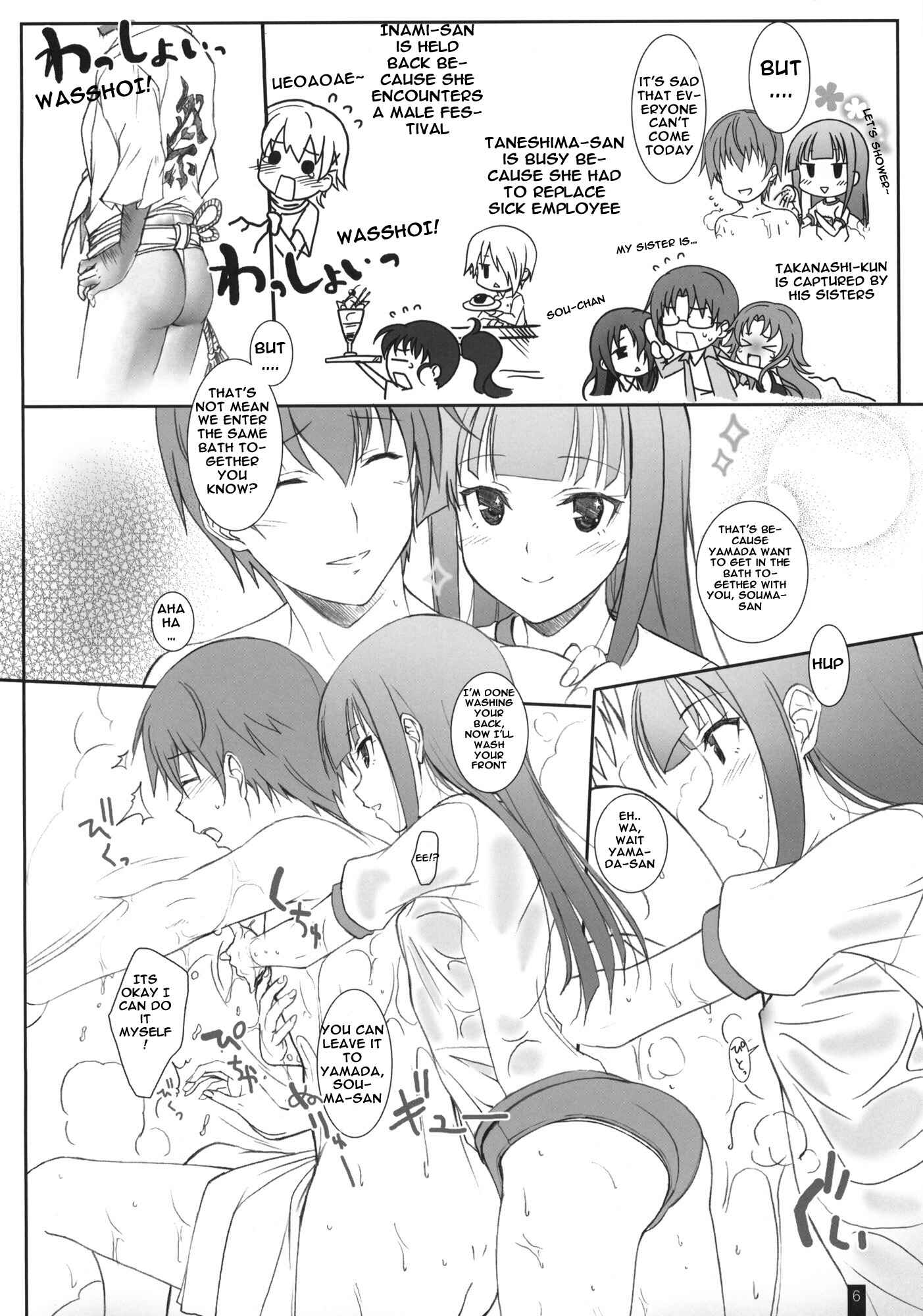 Page 5 Chapter Unknown_e07a Working!! - Creamy Yamada (Doujinshi)