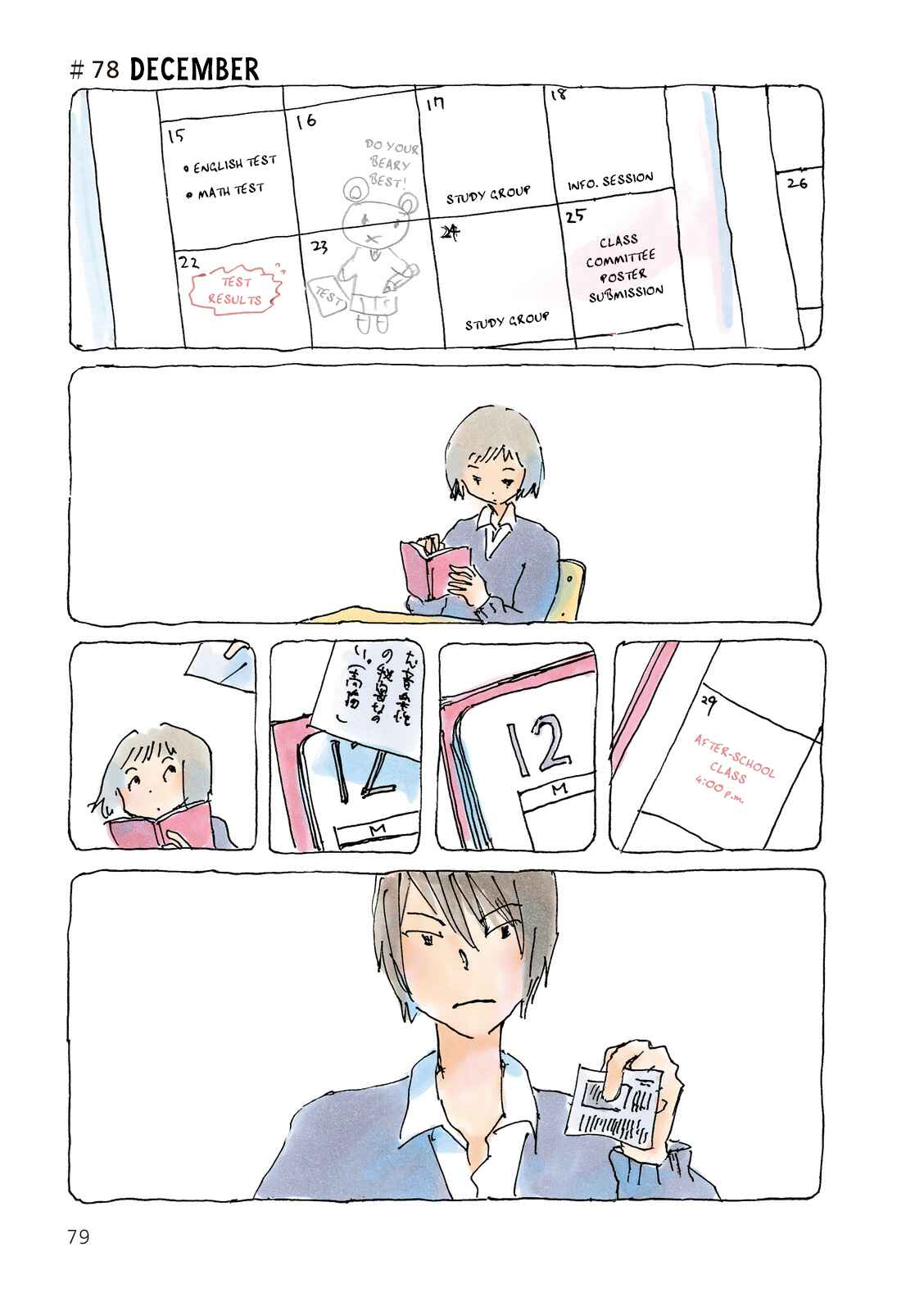 Page 1 Chapter 78 Mikako-san