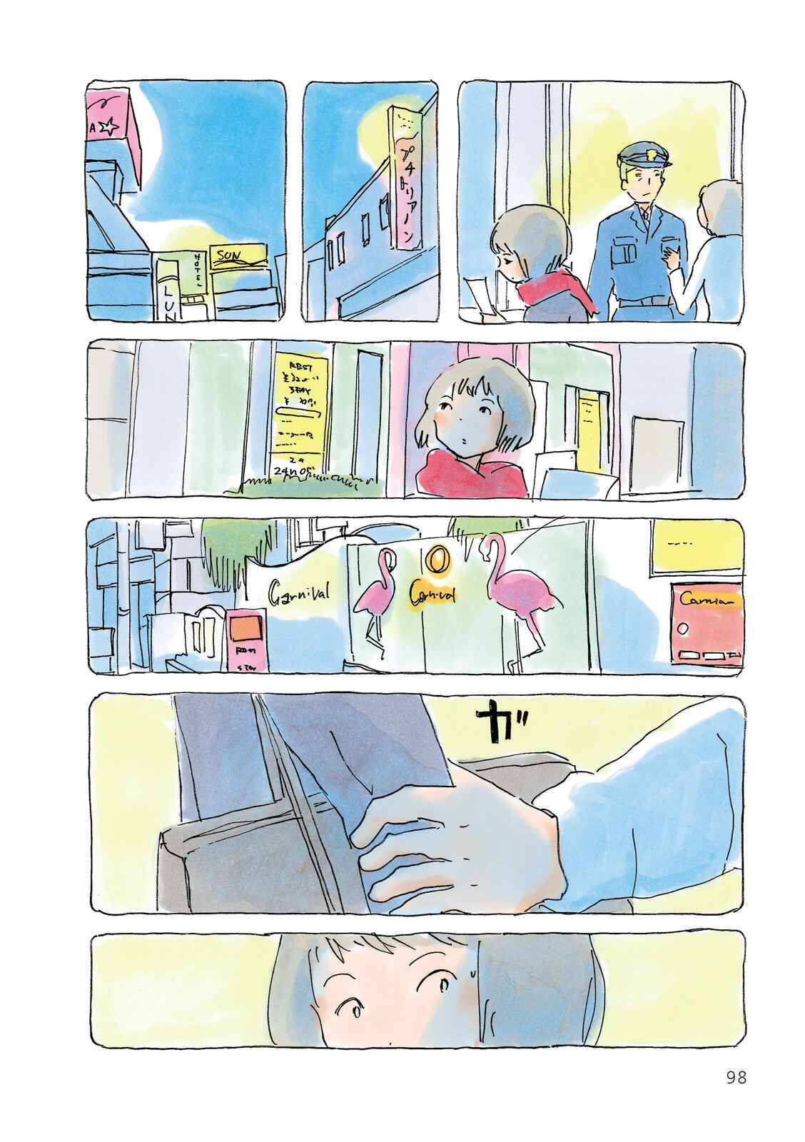 Page 2 Chapter 172 Mikako-san