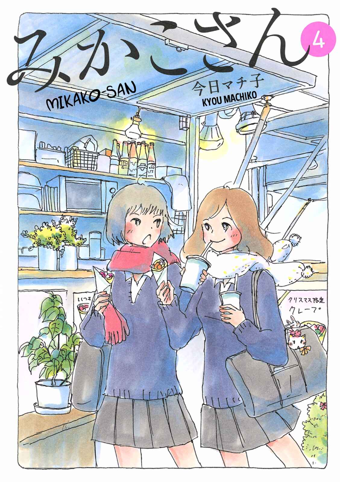 Page 1 Chapter 91 Mikako-san