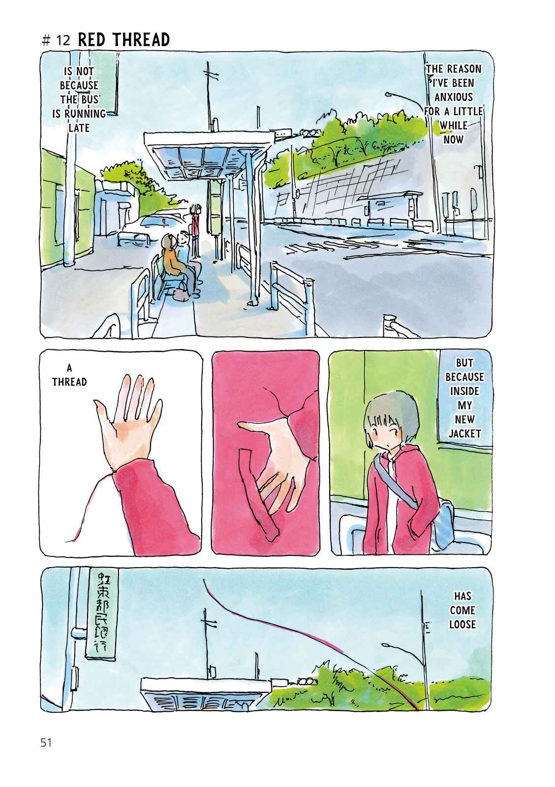 Page 1 Chapter 12 Mikako-san