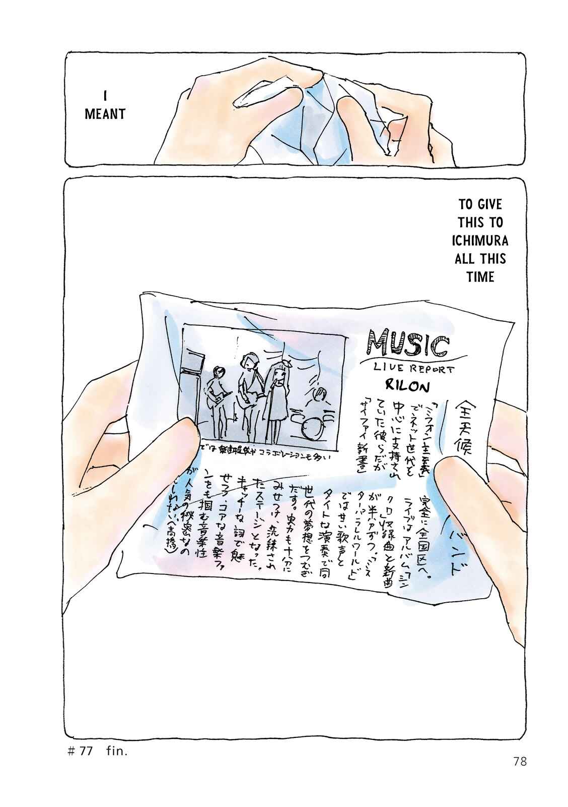 Page 4 Chapter 77 Mikako-san
