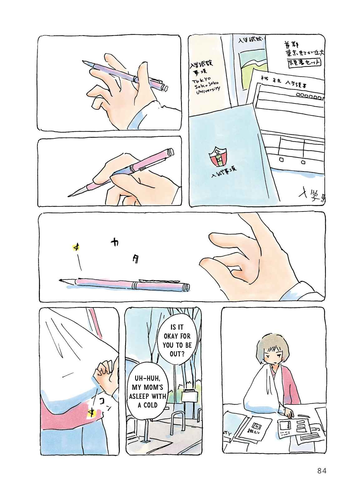 Page 2 Chapter 199 Mikako-san