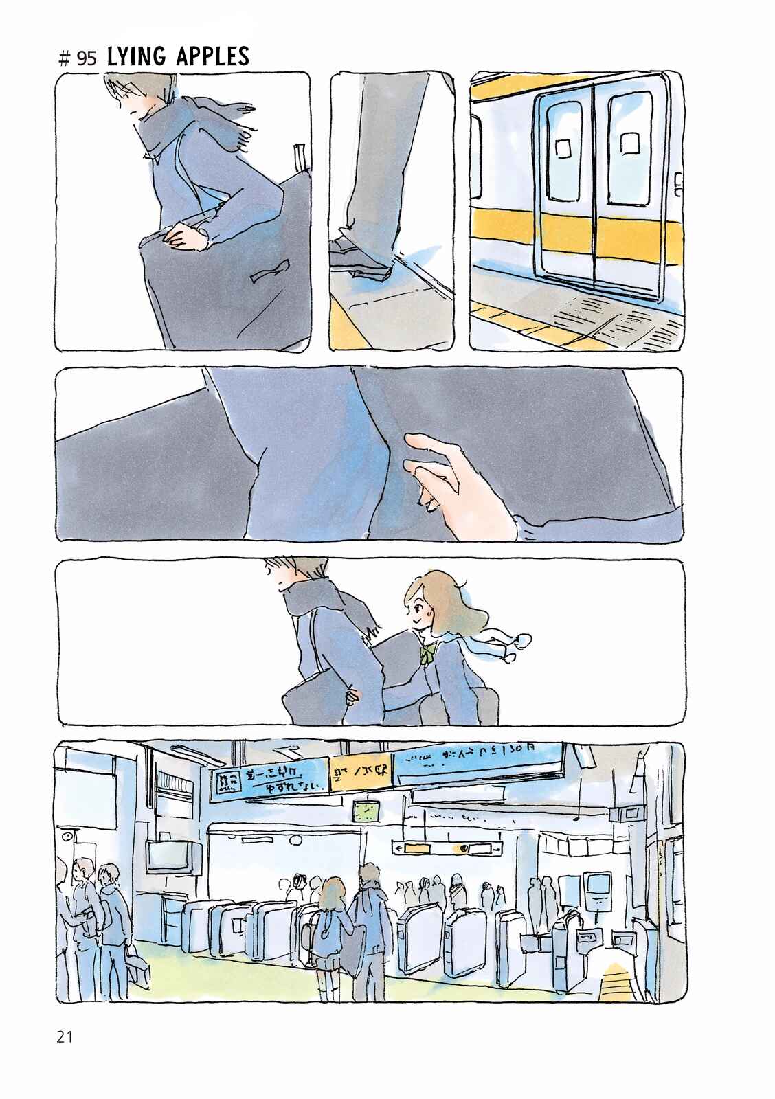 Page 1 Chapter 95 Mikako-san