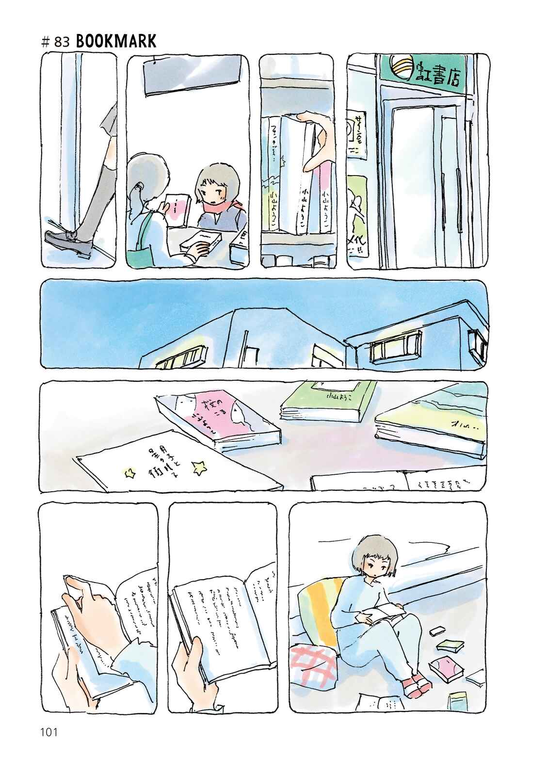 Page 1 Chapter 83 Mikako-san