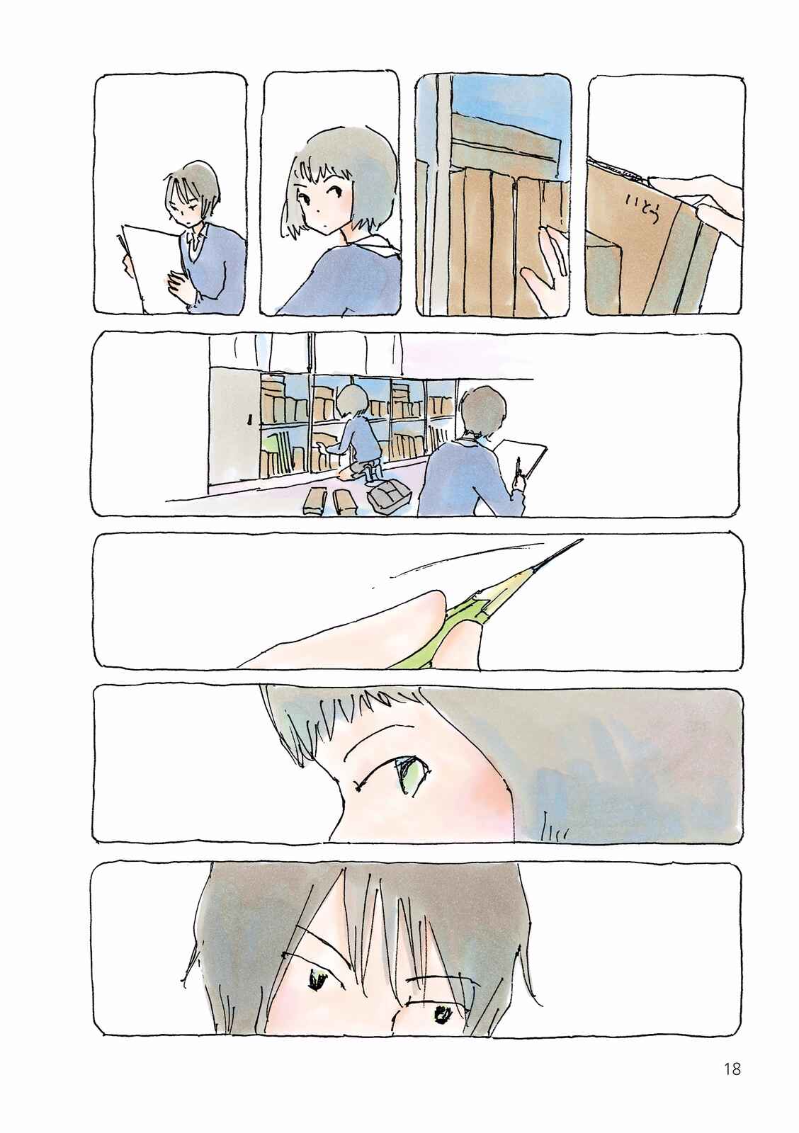 Page 2 Chapter 94 Mikako-san