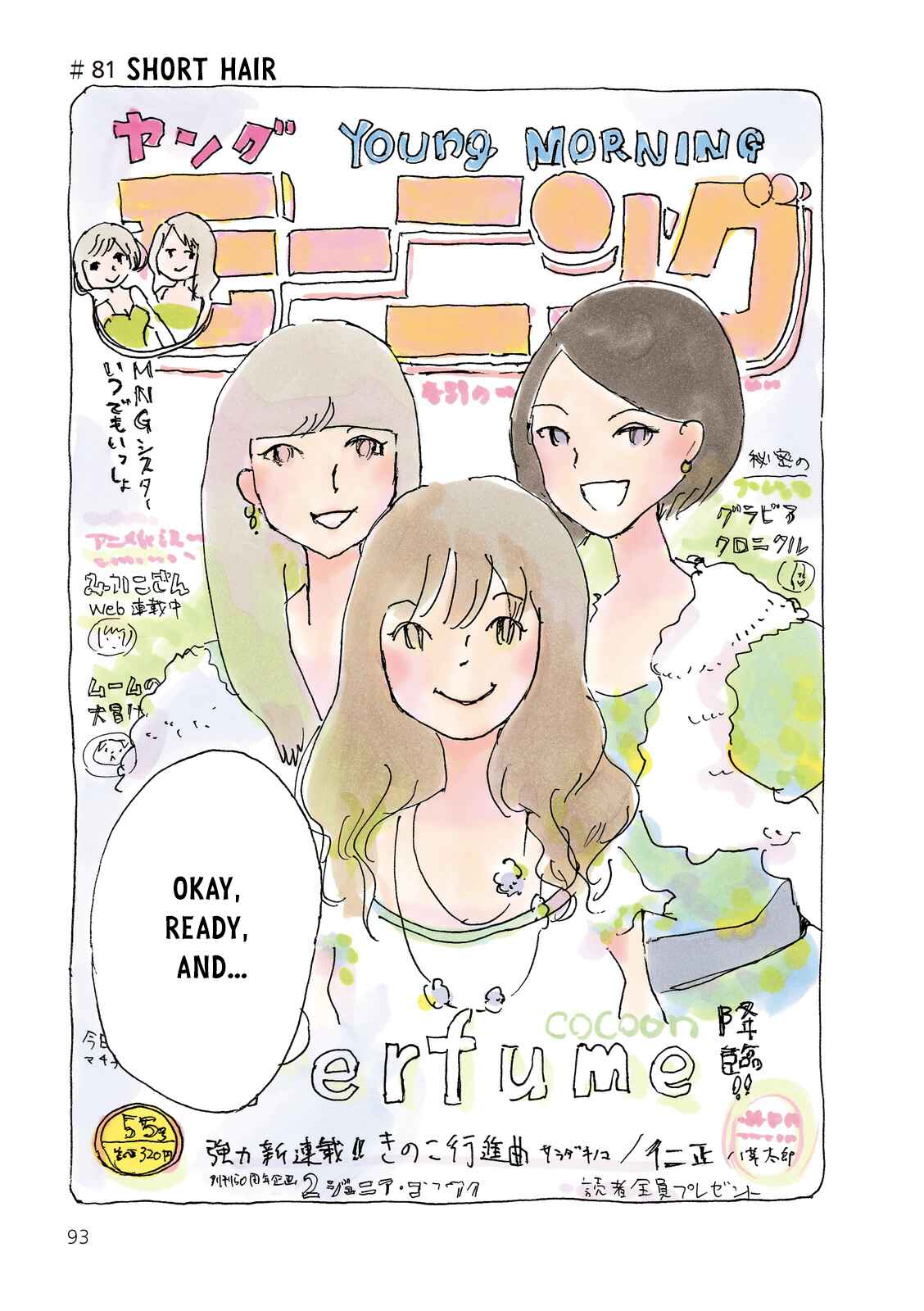 Page 1 Chapter 81 Mikako-san