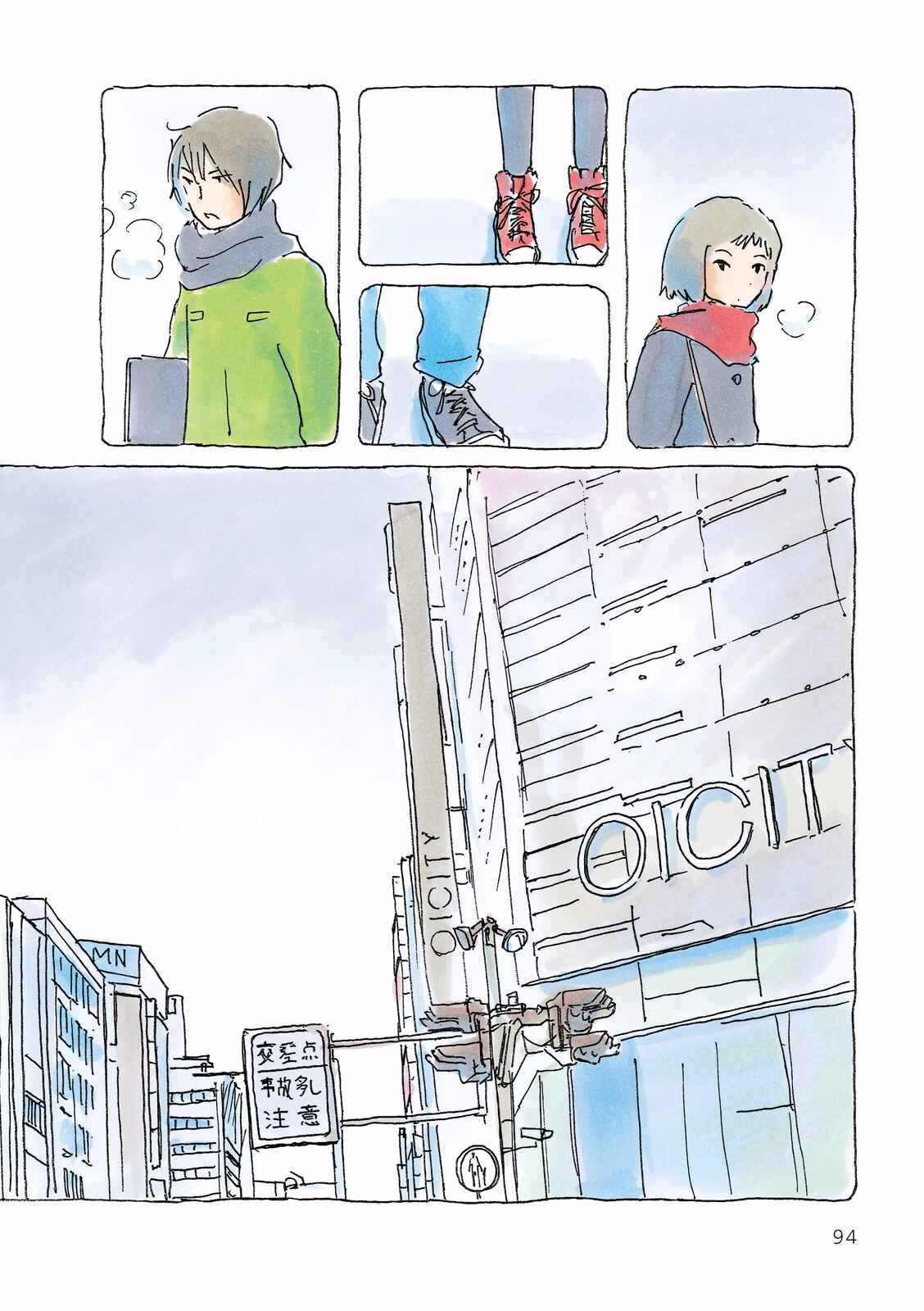 Page 2 Chapter 111 Mikako-san