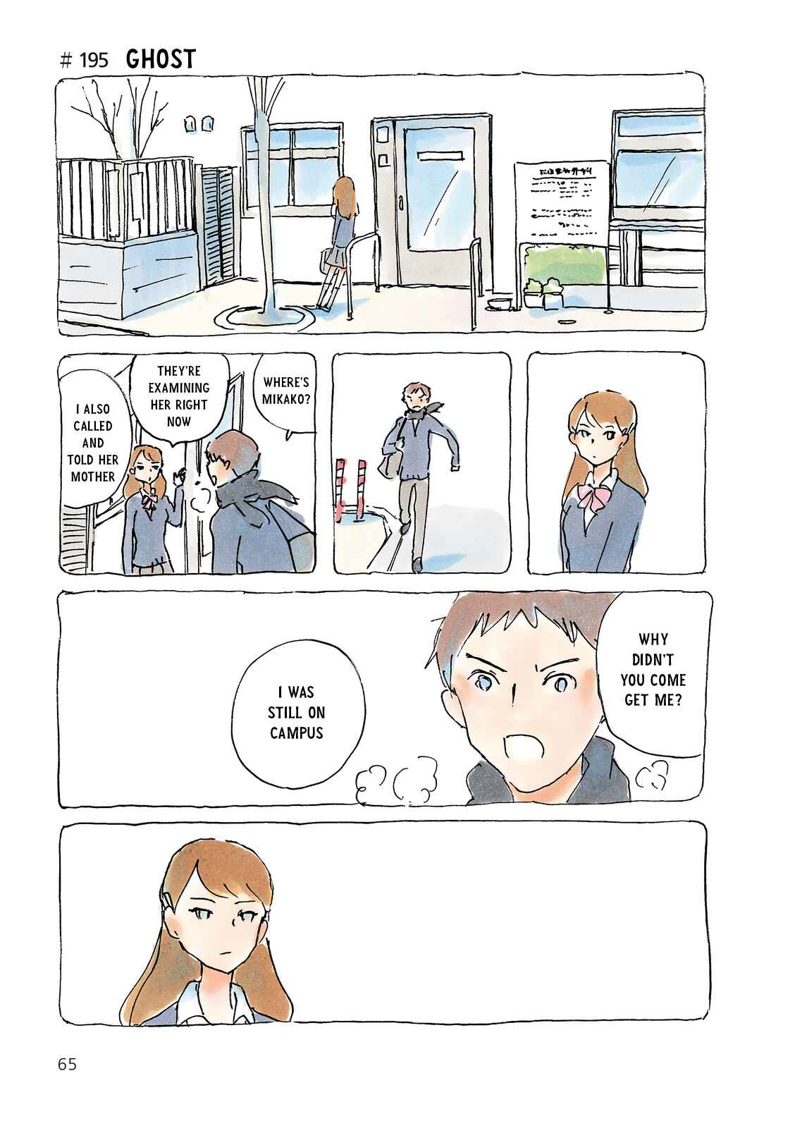 Page 1 Chapter 195 Mikako-san