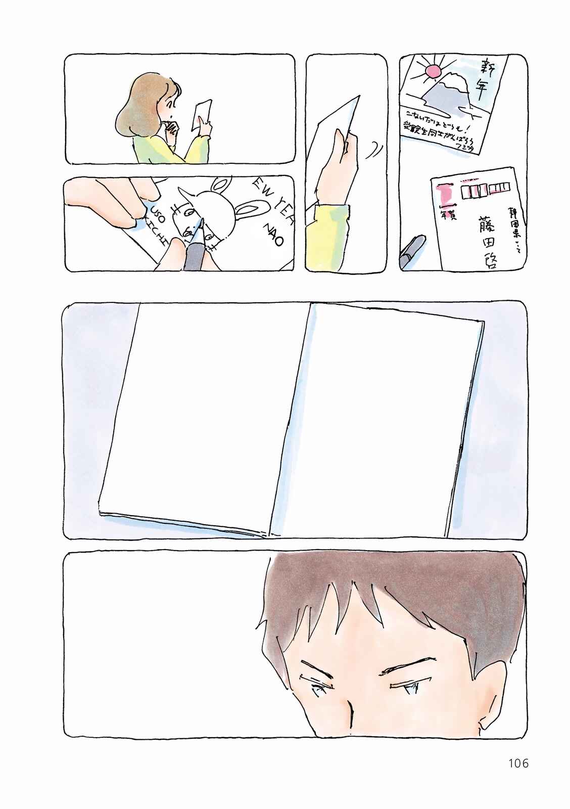 Page 2 Chapter 144 Mikako-san