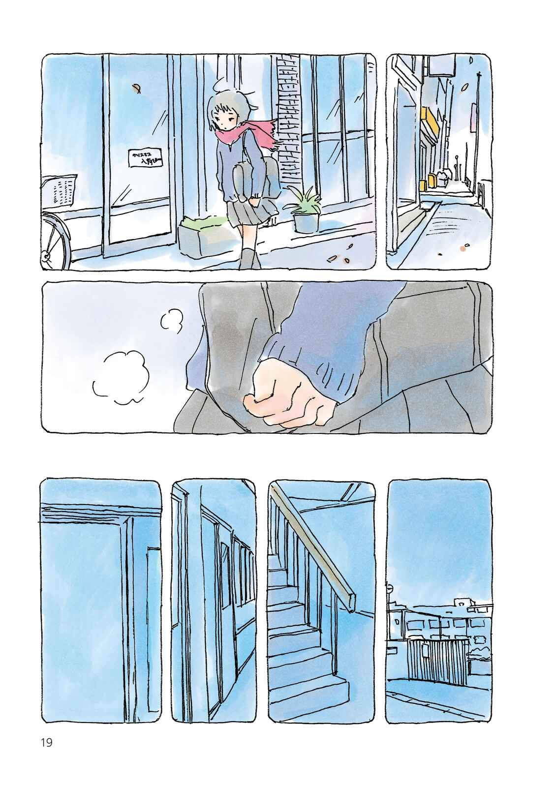 Page 3 Chapter 64 Mikako-san