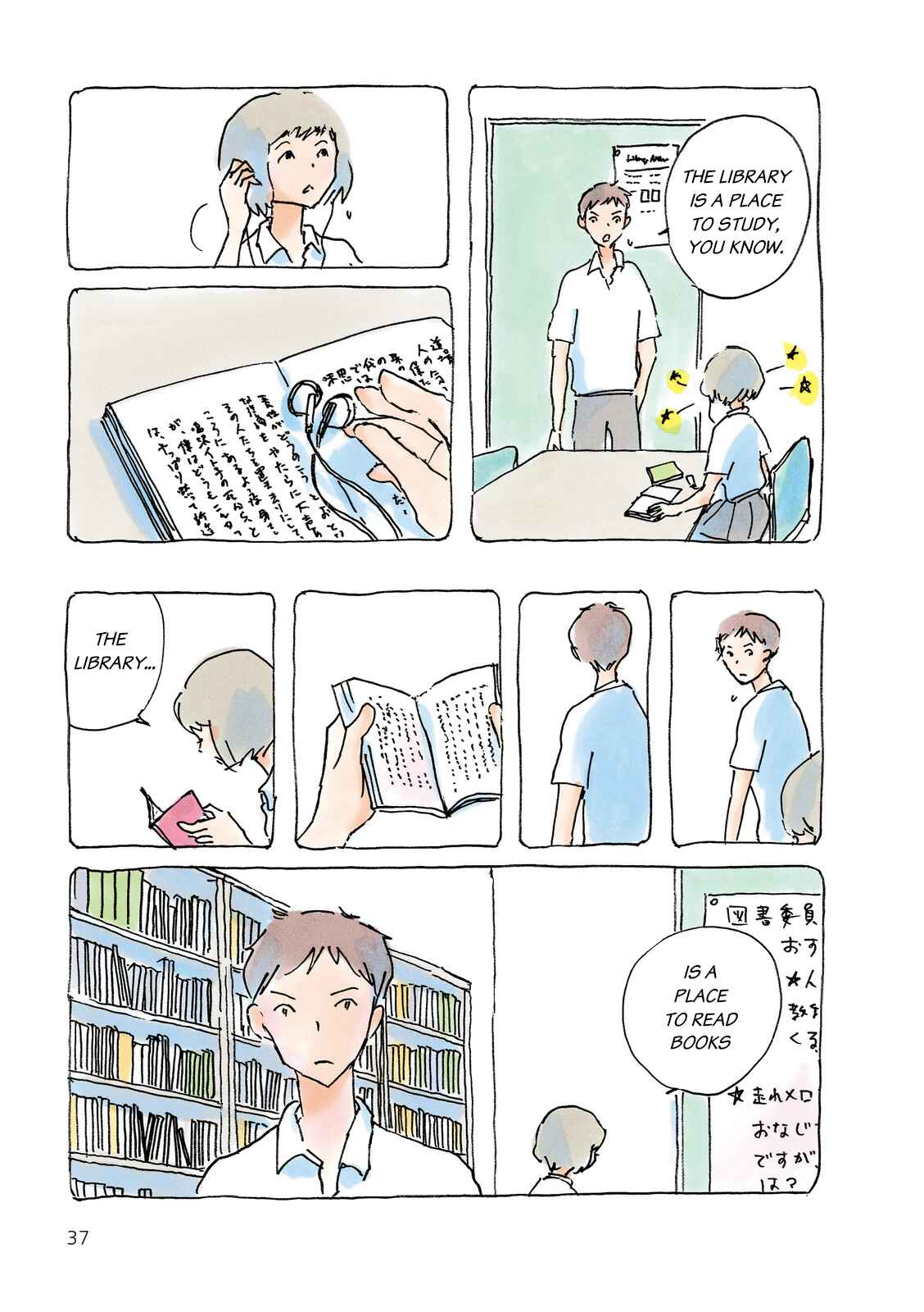 Page 3 Chapter 188 Mikako-san