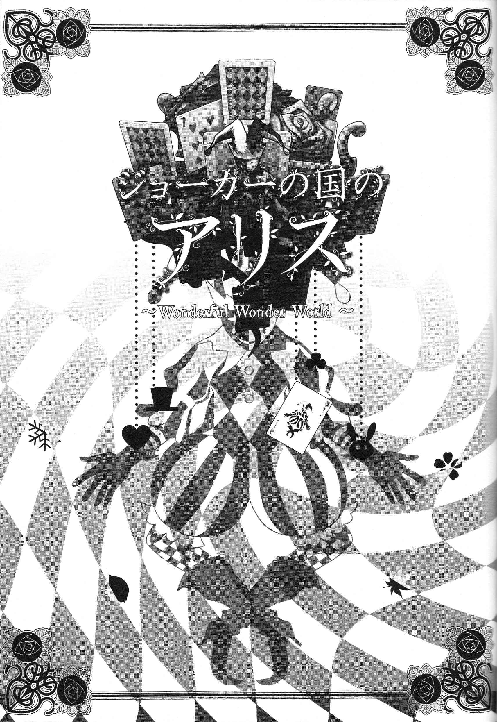 Page 3 Chapter 1 Alice in Junk Box