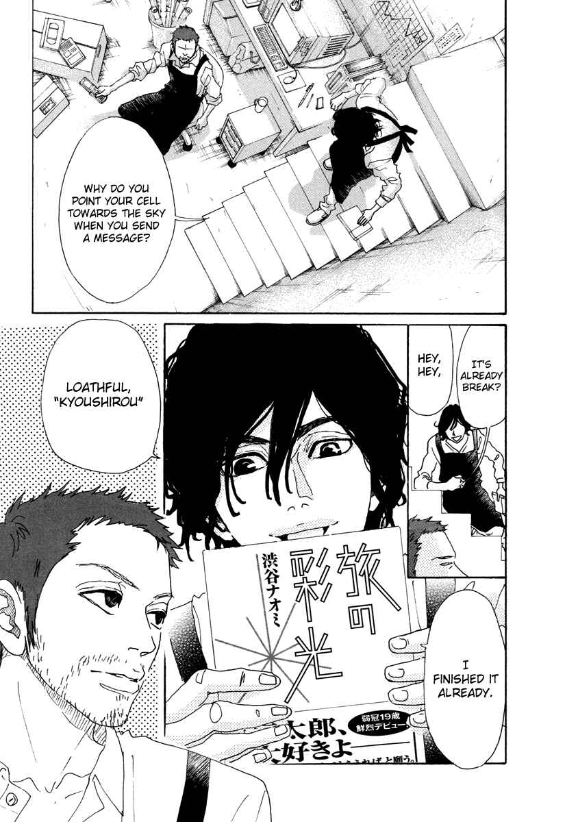 Page 32 Chapter 22 Piece of Cake