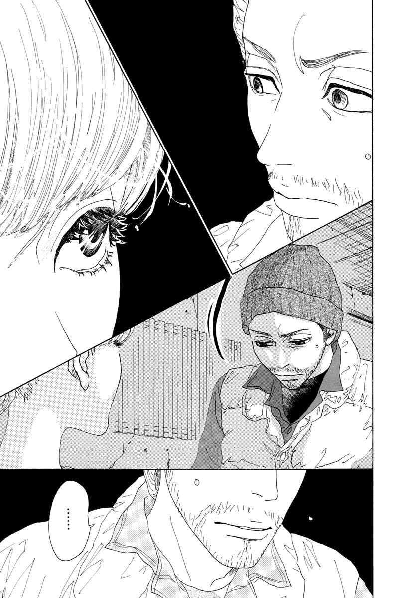 Page 18 Chapter 27 Piece of Cake
