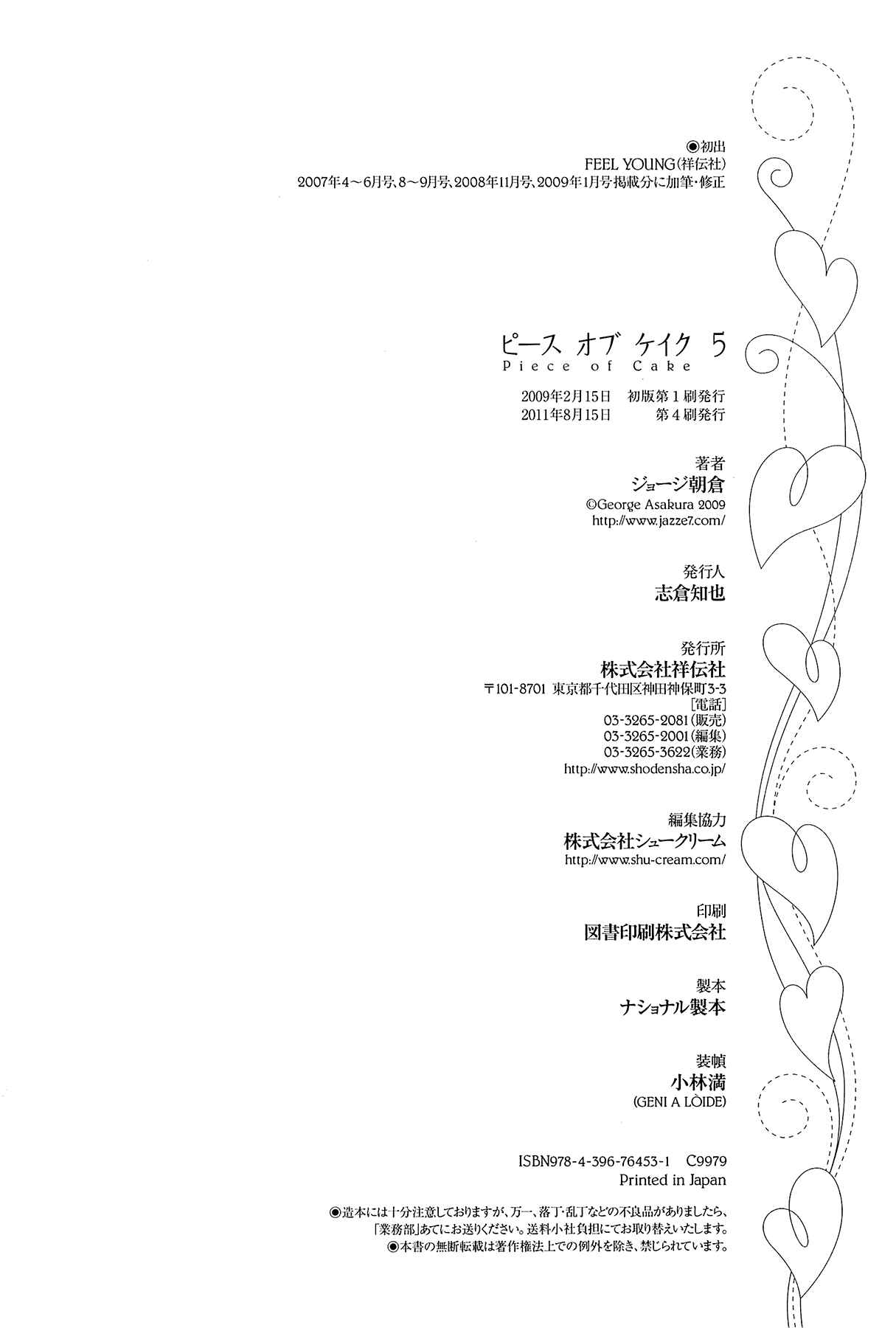 Page 68 Chapter 31 Piece of Cake