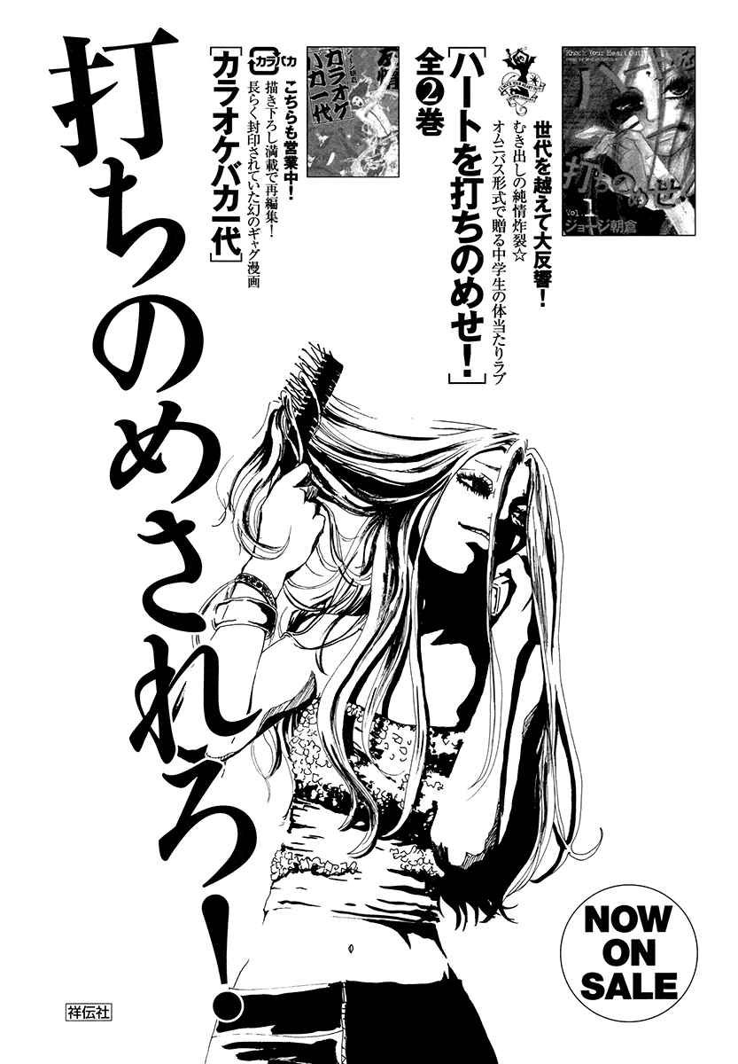 Page 29 Chapter 24 Piece of Cake