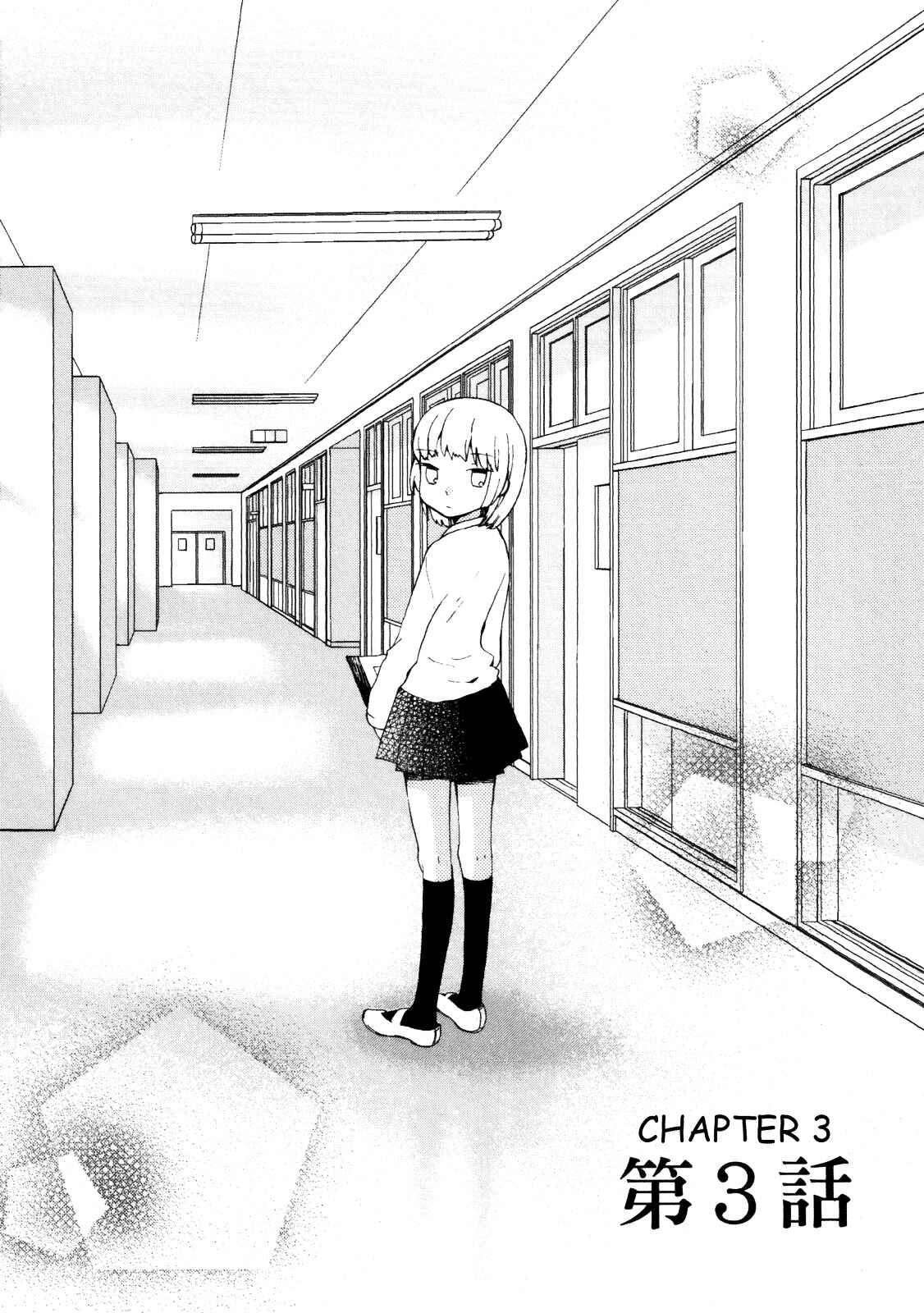 Page 3 Chapter 3 Kanojo no Sekai