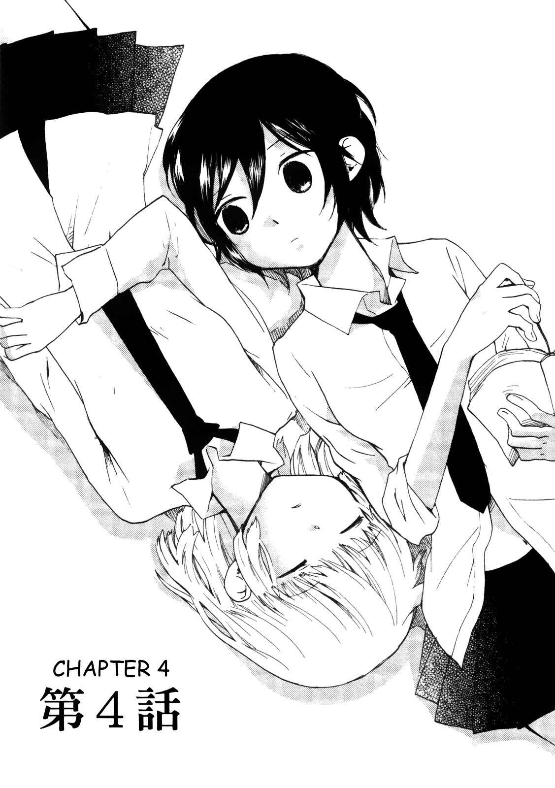 Page 2 Chapter 4 Kanojo no Sekai
